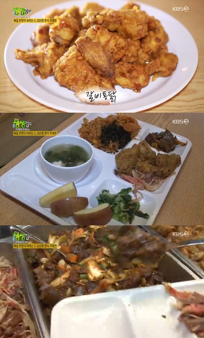 ‘2tv 생생정보 5000원 한식 무제한 뷔페 가격파괴 Why 맛집 7295