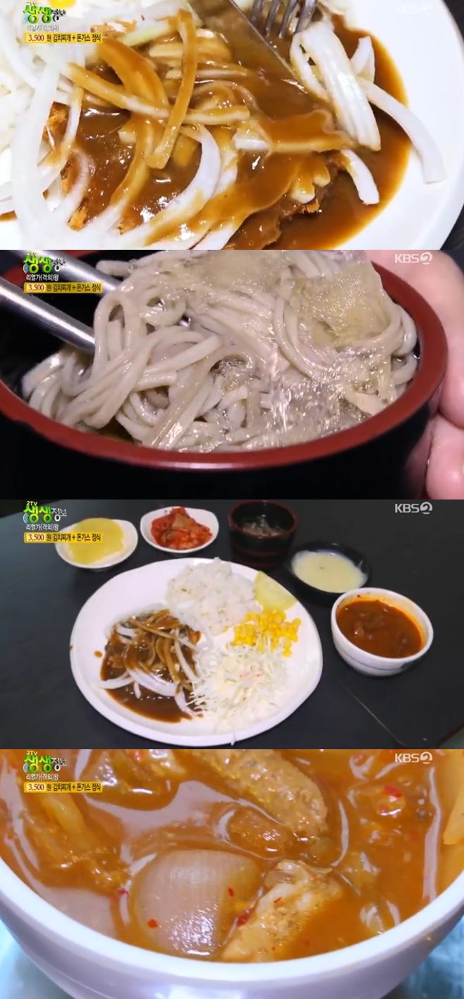 ‘2tv 생생정보 리얼가왕 김치찌개·돈가스정식vs보리밥정식 맛집 ‘위치는 3978