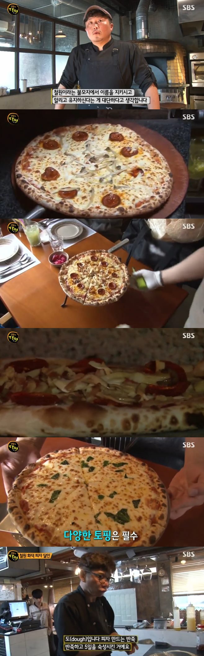 달인 피자 의 생활 생활의 달인