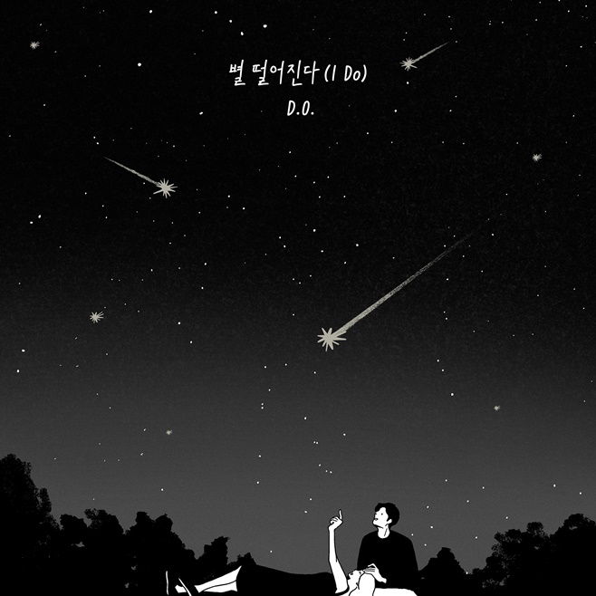 엑소 <b>디오</b>, 오늘(8일) 신곡 ‘별 떨어진다’ 음원+MV 공개